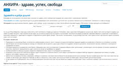 Desktop Screenshot of anhira.com