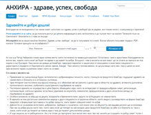 Tablet Screenshot of anhira.com